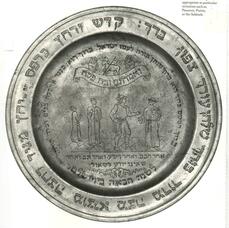 Passover Judaica From the B'nai B'rith Klutznick Collection